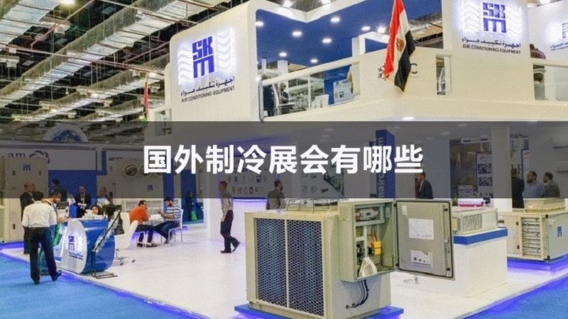 便利店冷藏展示柜制冷配件：揭秘其工作原理与选型要点