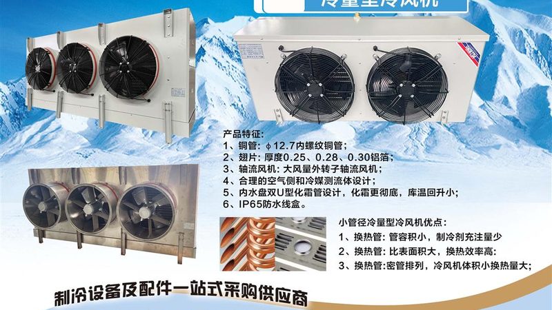 揭秘冷水机组制冷原理：动画带你走进制冷世界